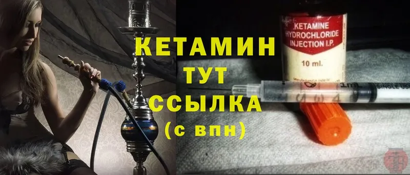 закладки  Дубна  КЕТАМИН ketamine 