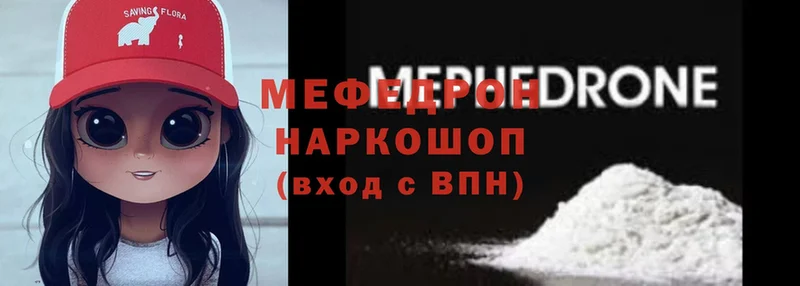 Мефедрон мяу мяу  Дубна 